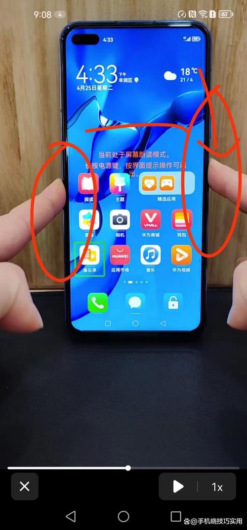 苹果6s盲人模式怎么关闭