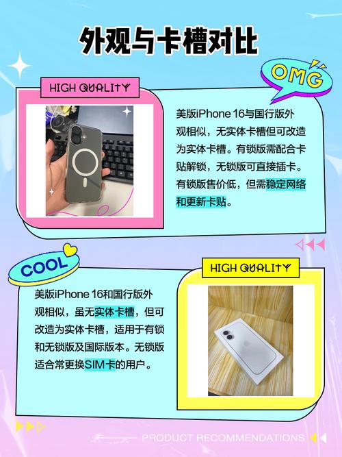 苹果手机美版好还是国版好