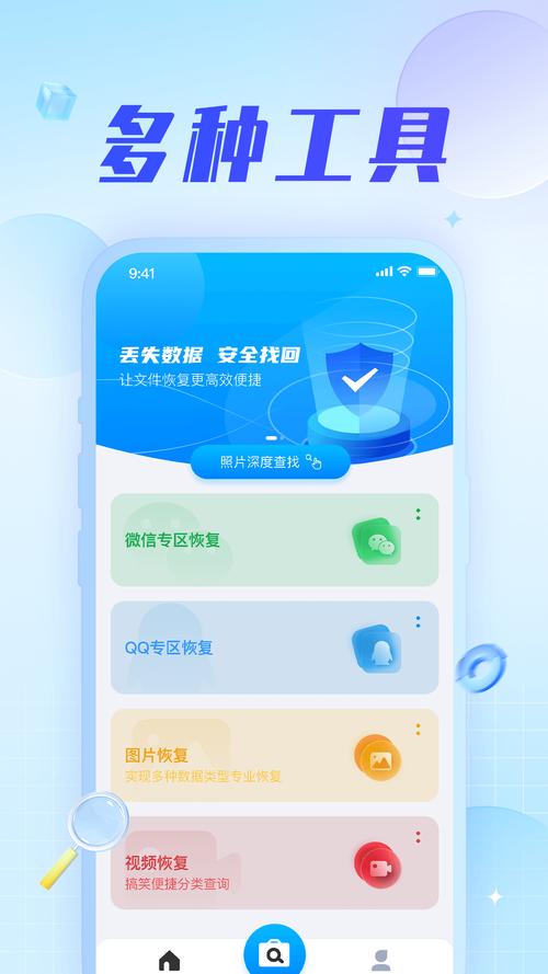 安卓手机数据恢复软件免费版