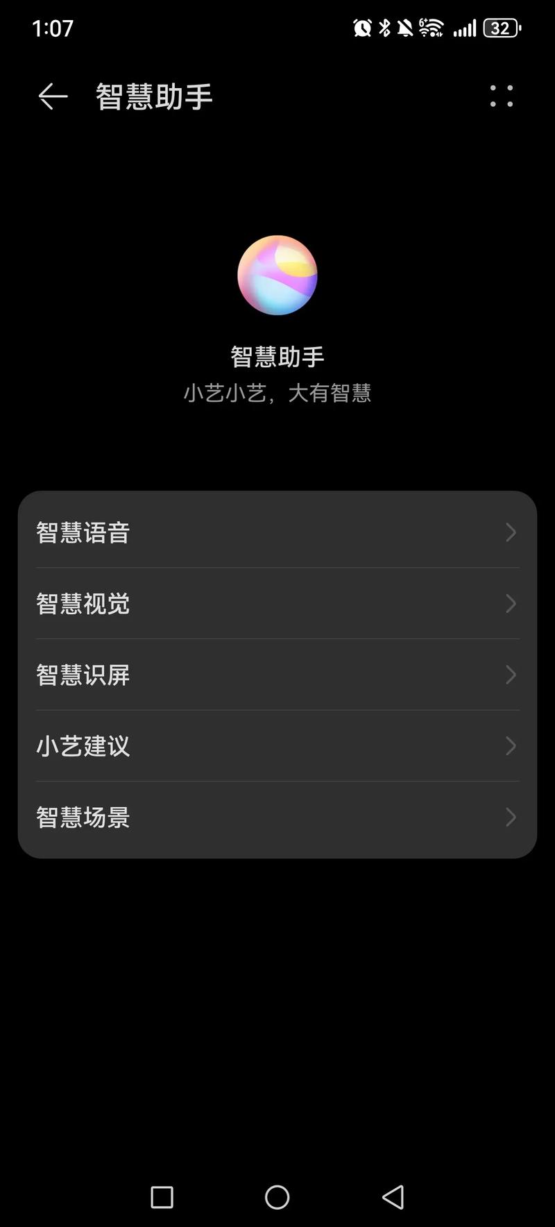 华为手机助手安卓版官方下载