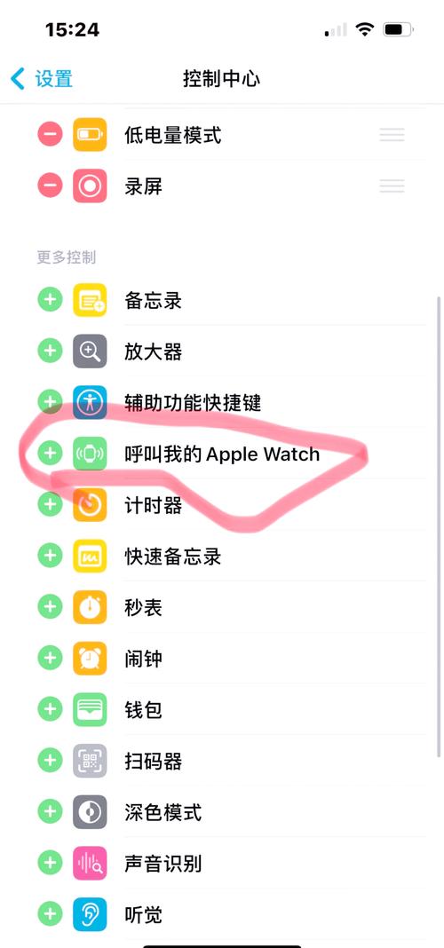 苹果手表怎么退出省电模式