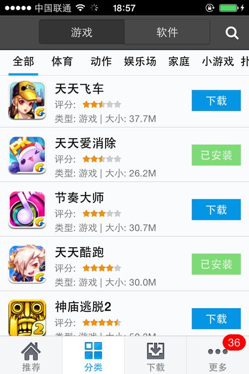 苹果官网itools下载