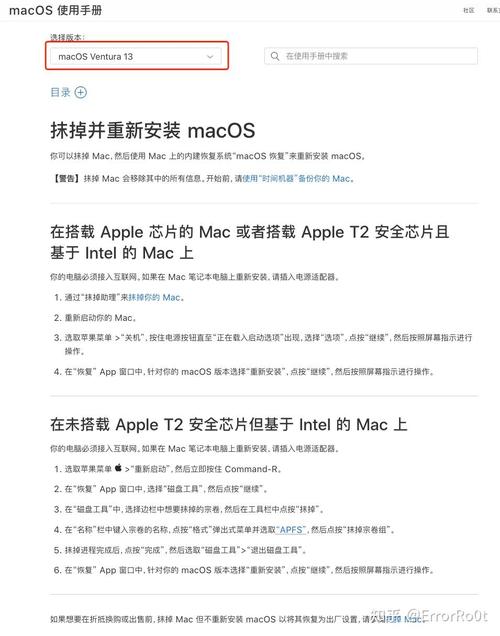 mac电脑怎么恢复出厂设置