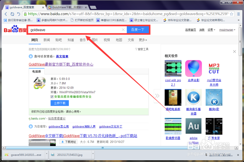 goldwave安卓版下载