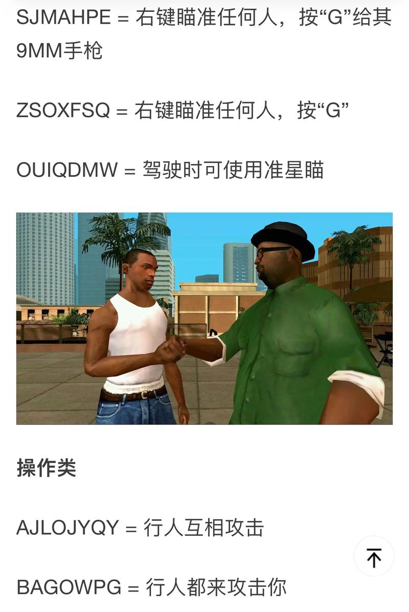 侠盗猎车手圣安地列斯安卓版