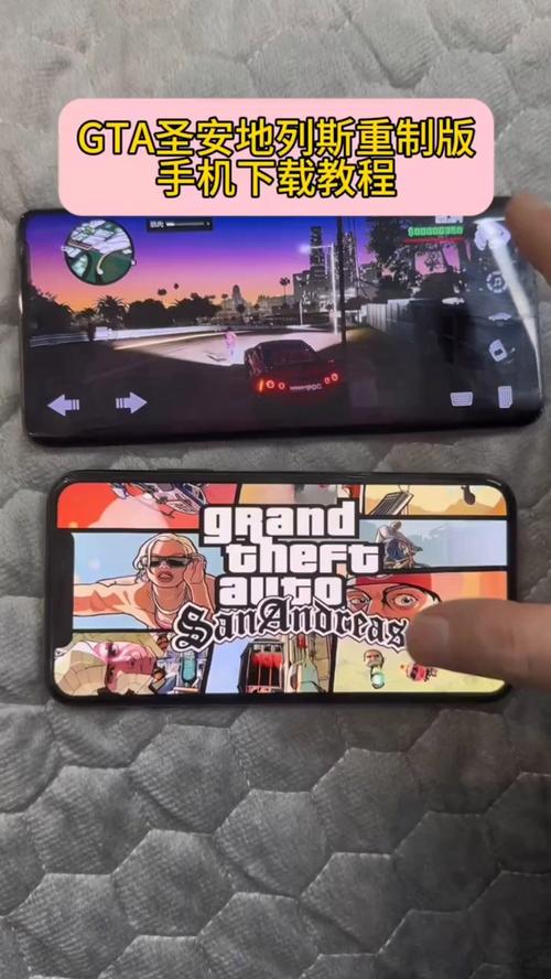 侠盗猎车手圣安地列斯安卓版
