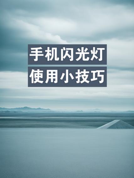 苹果手机怎么开来电闪光灯