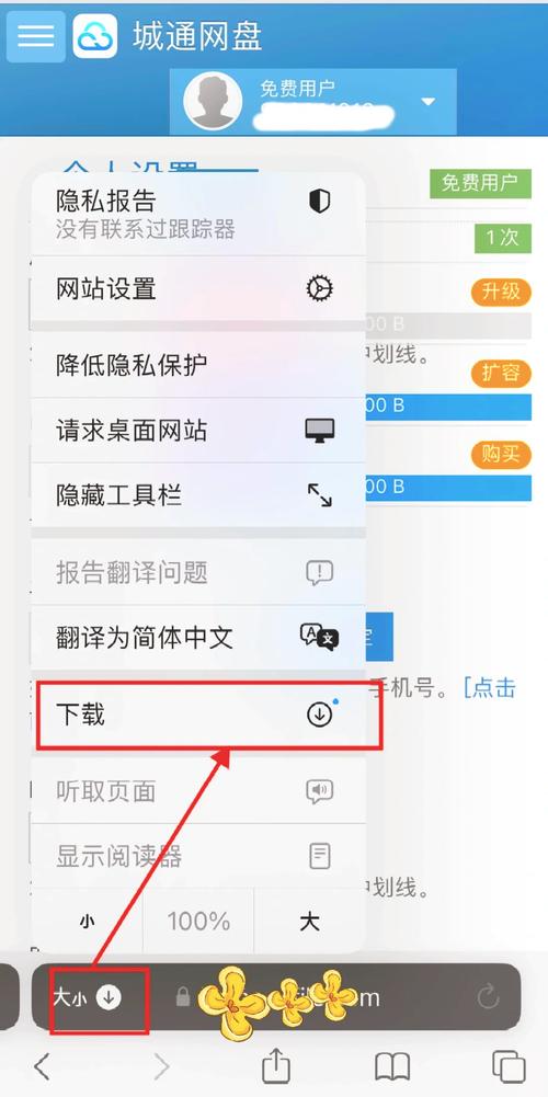 苹果手机下载文件在哪里找
