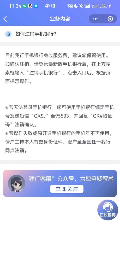 手机银行登录不上去怎么回事