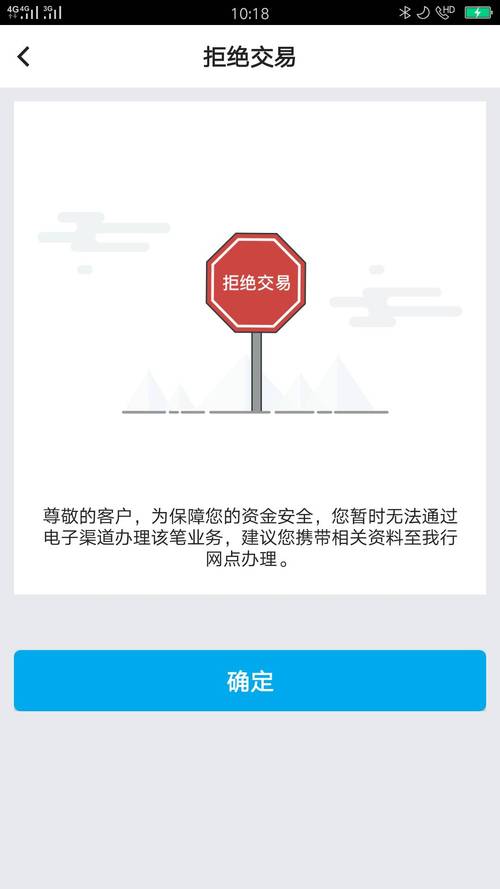 手机银行登录不上去怎么回事