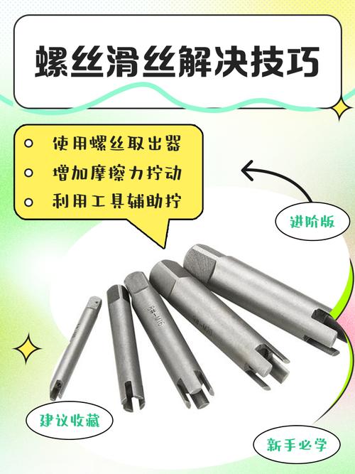 苹果手机螺丝滑丝了怎么办