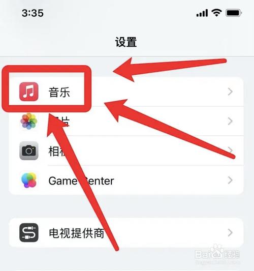 苹果手机的音乐文件在哪里