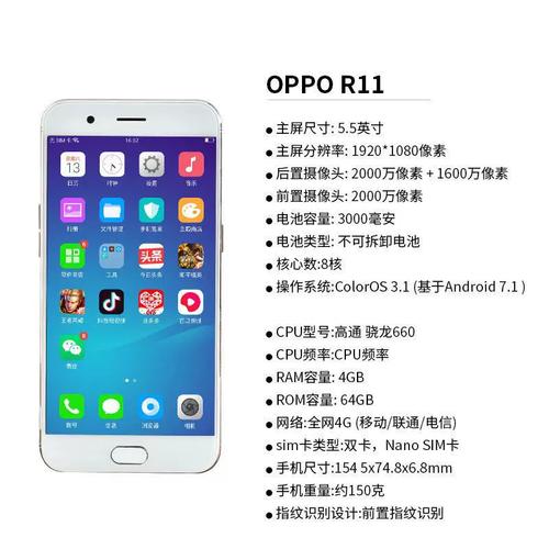 oppor9升级安卓7.0