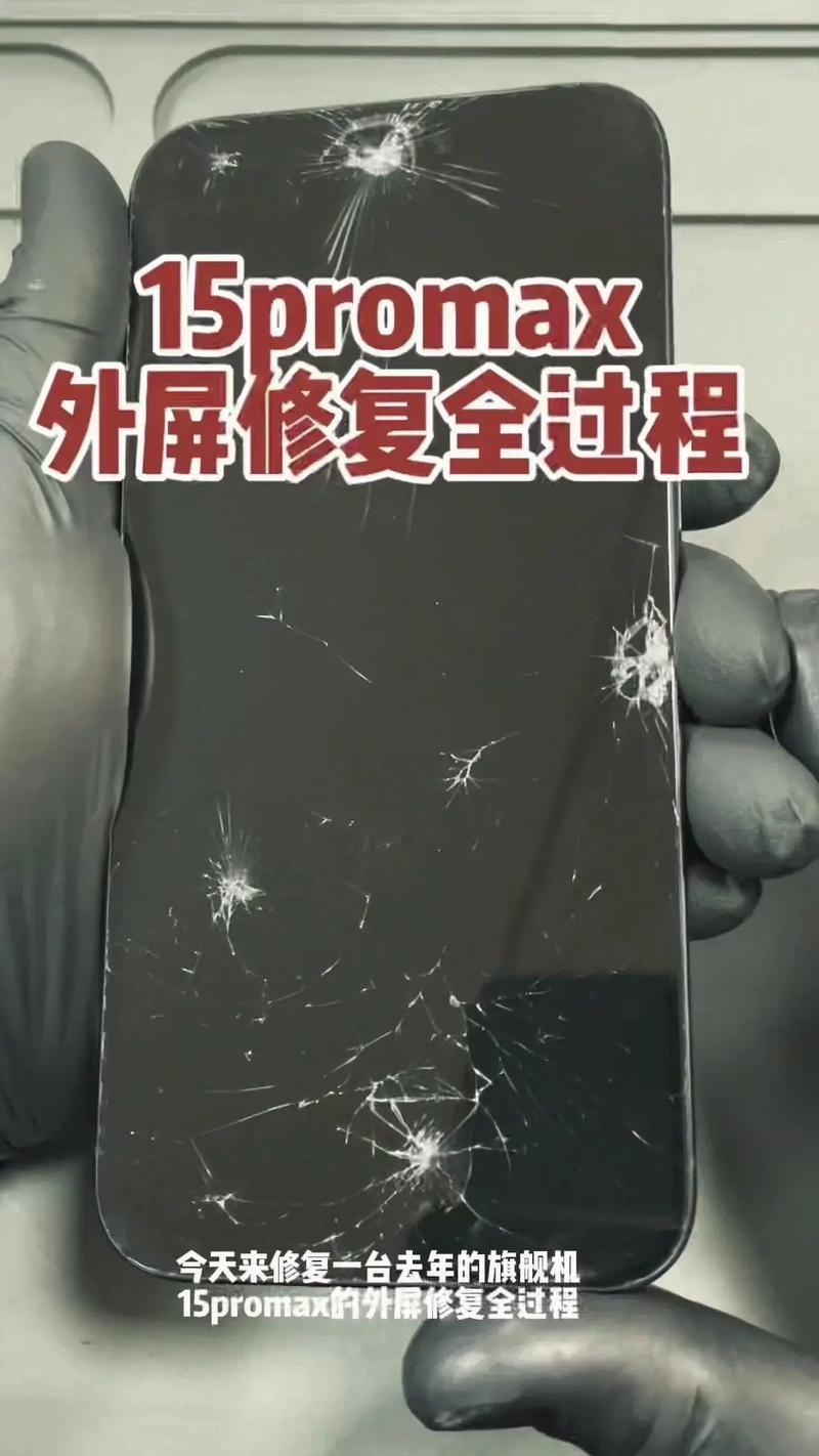 苹果手机屏幕摔碎了怎么办