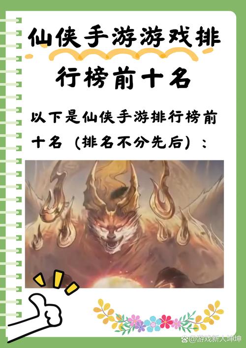 好玩的手机游戏排行榜前十名