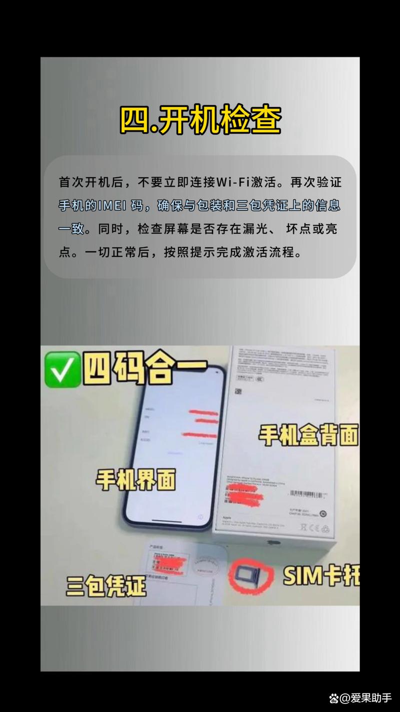 苹果怎么鉴定是不是翻新机