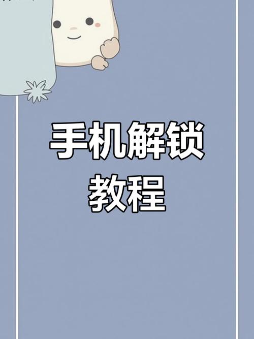 安卓手机密码忘记了怎么解锁