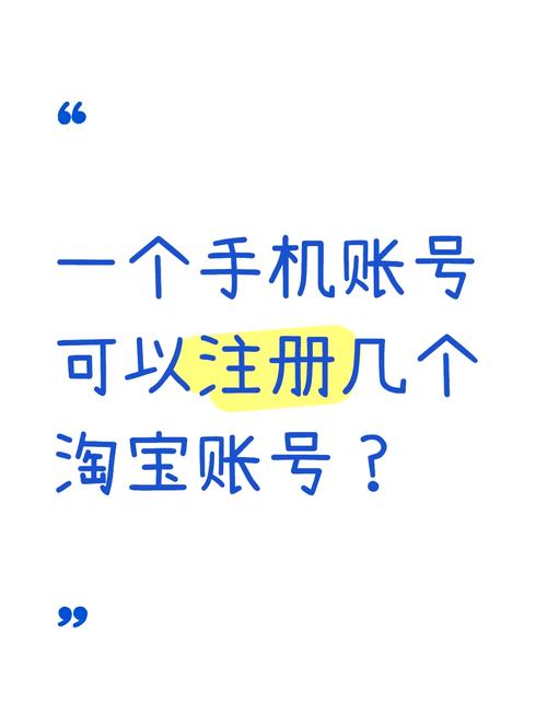 一个手机号能注册几个支付宝