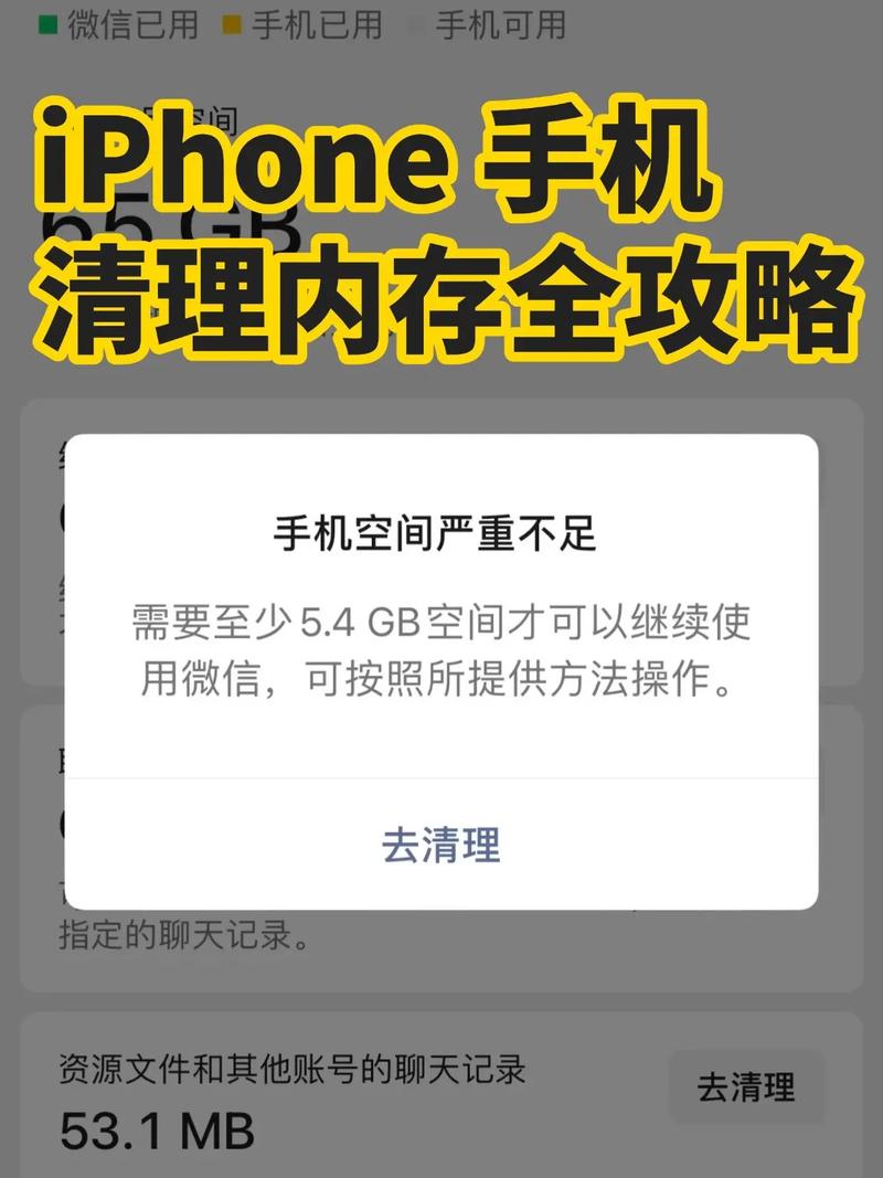 如何清理苹果手机内存垃圾