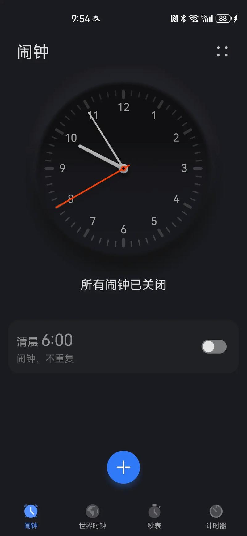 苹果手机关机了闹钟还会响吗