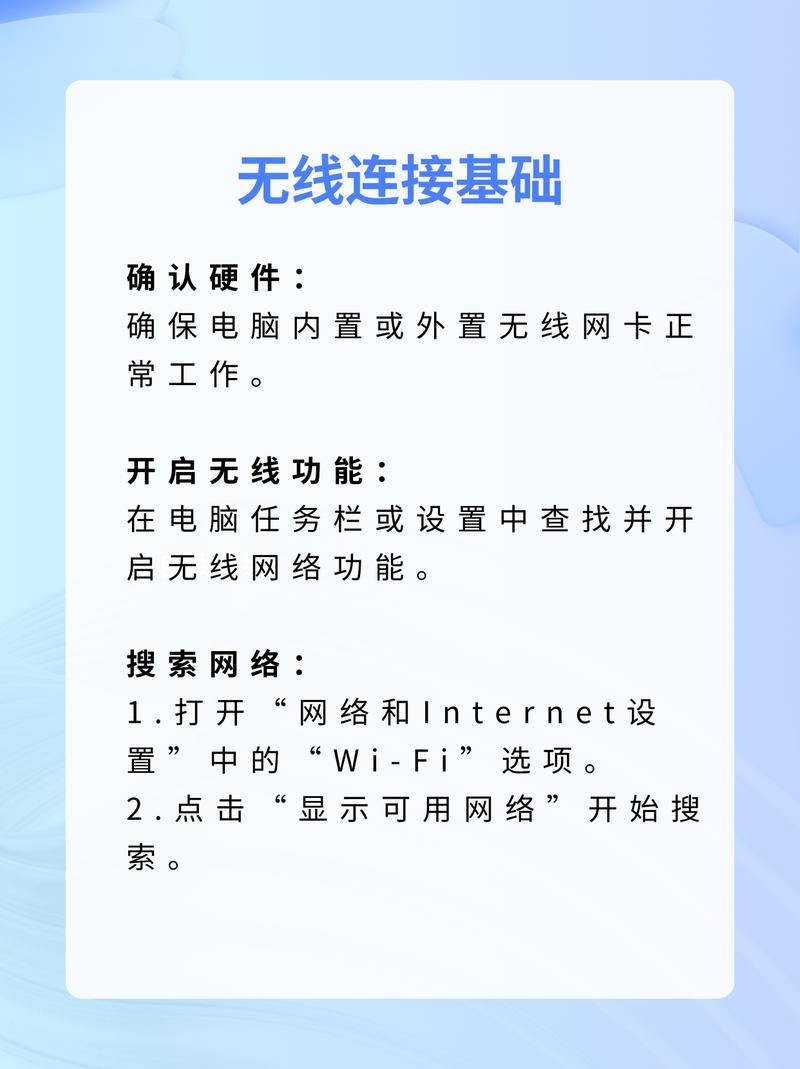 笔记本电脑怎么连接无线网络