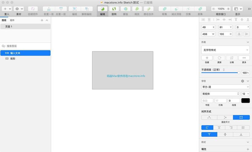 sketches安卓版下载