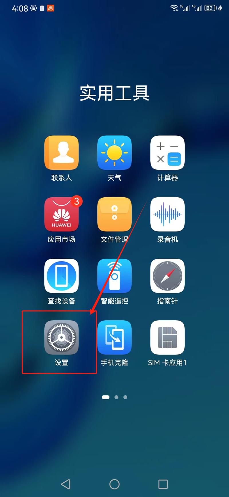 华为手机删除的照片如何恢复