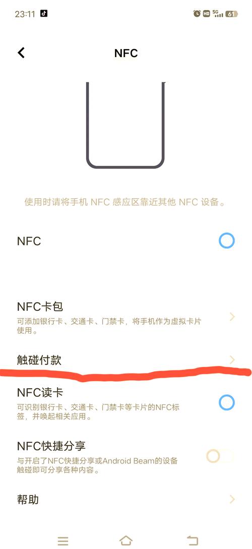 vivo手机有nfc功能吗