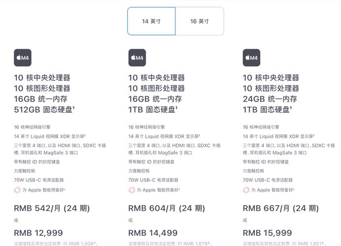 苹果a1431是什么型号