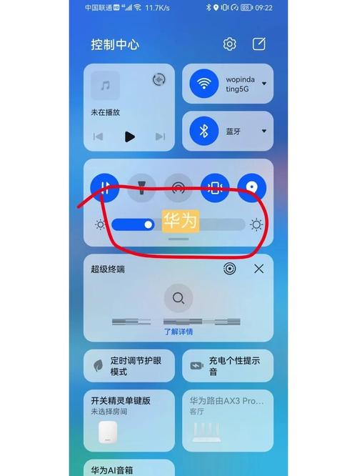 win7电脑屏幕亮度怎么调