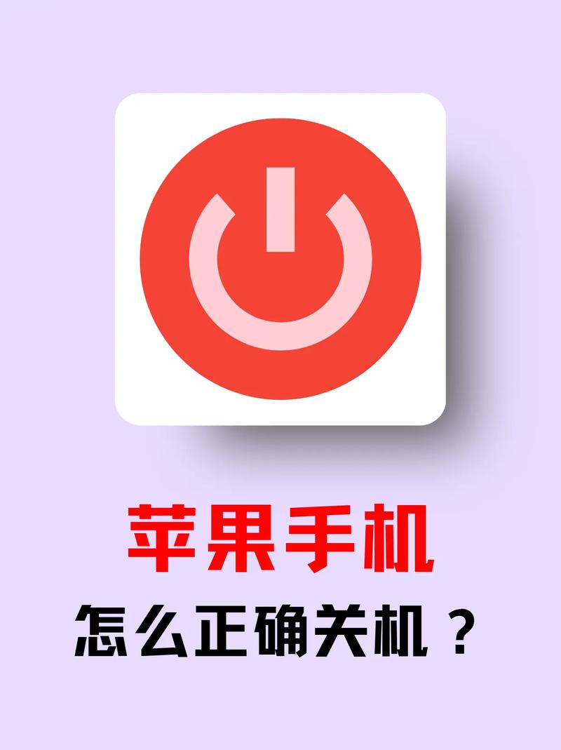 苹果手机为什么会自动重启