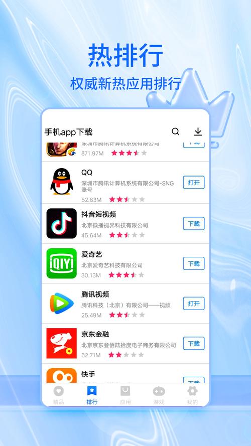 安卓应用市场app下载安装