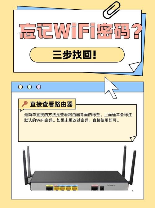 查看电脑连接的wifi密码