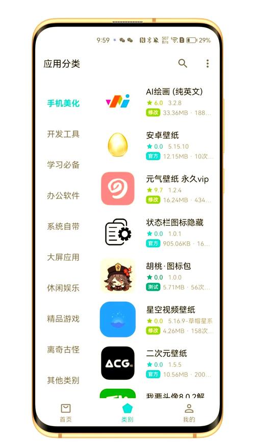 安卓手机应用市场app下载