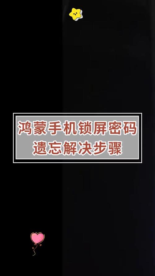 华为手机忘记开机密码怎么办