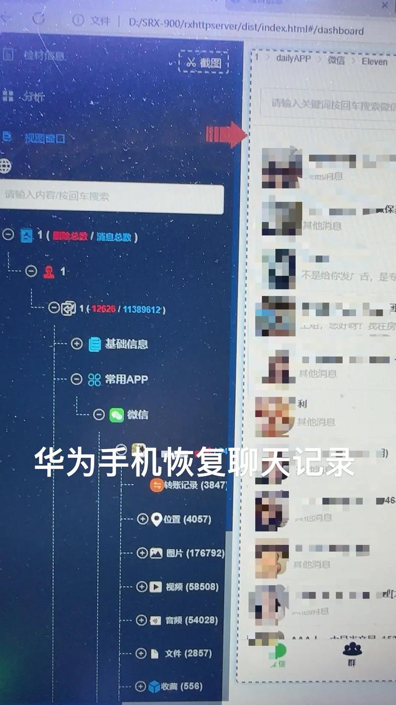 手机聊天记录删除了怎么恢复