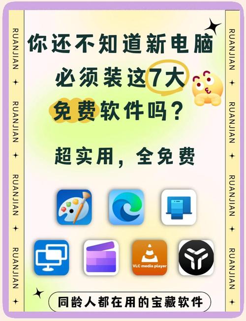 电脑用什么软件下载应用软件