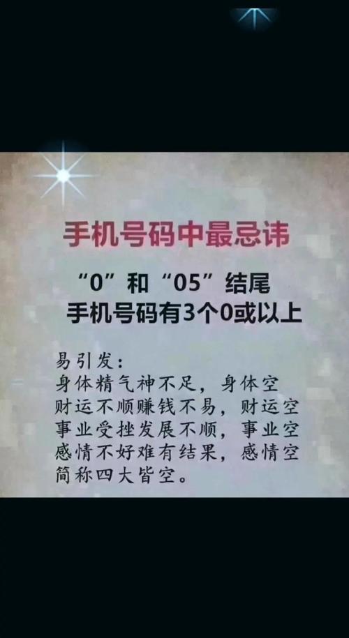 手机号00001为什么值钱