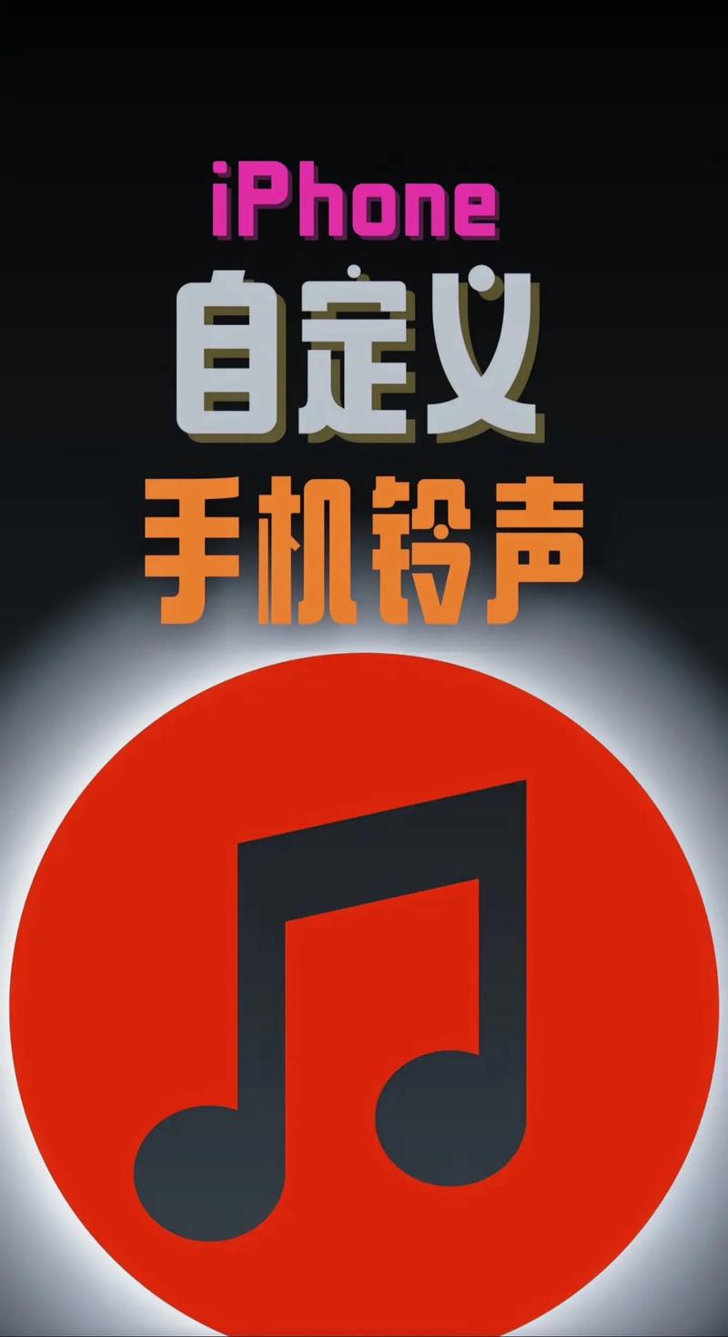 苹果6s手机怎么设置铃声