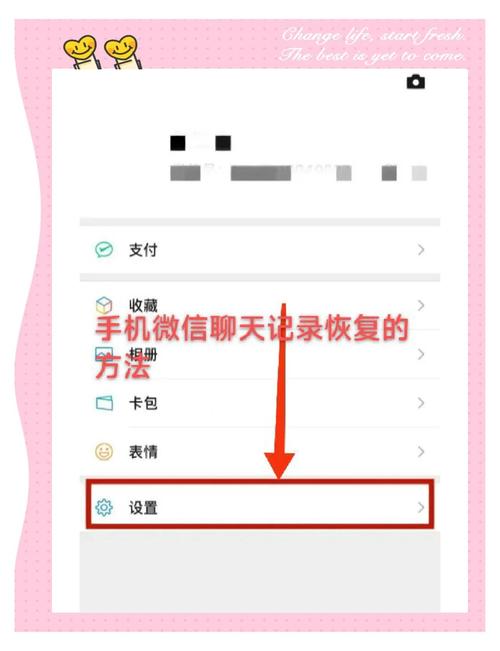 新手机怎么导入微信聊天记录