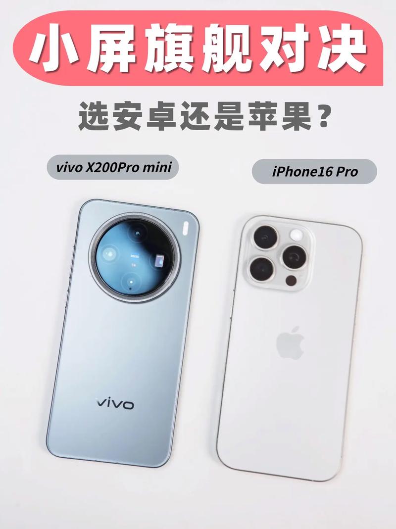 安卓手机和苹果手机哪个好用