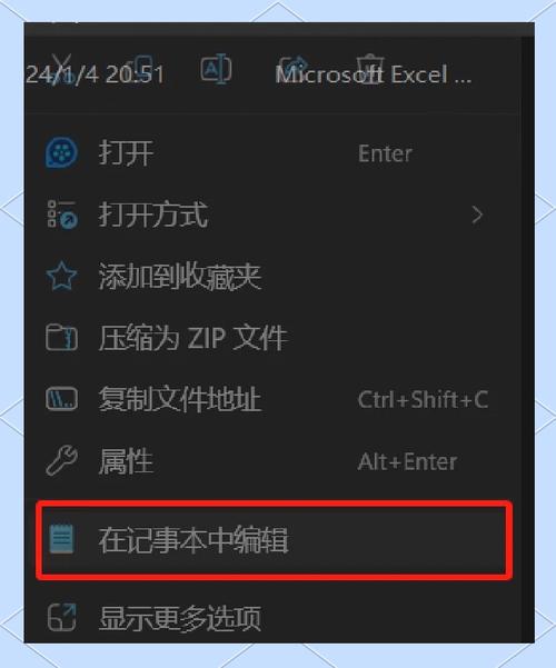 苹果电脑怎么打开exe文件