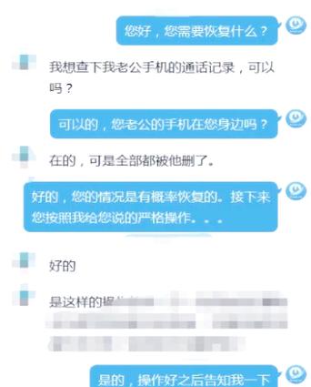 手机通话记录删除了怎么恢复