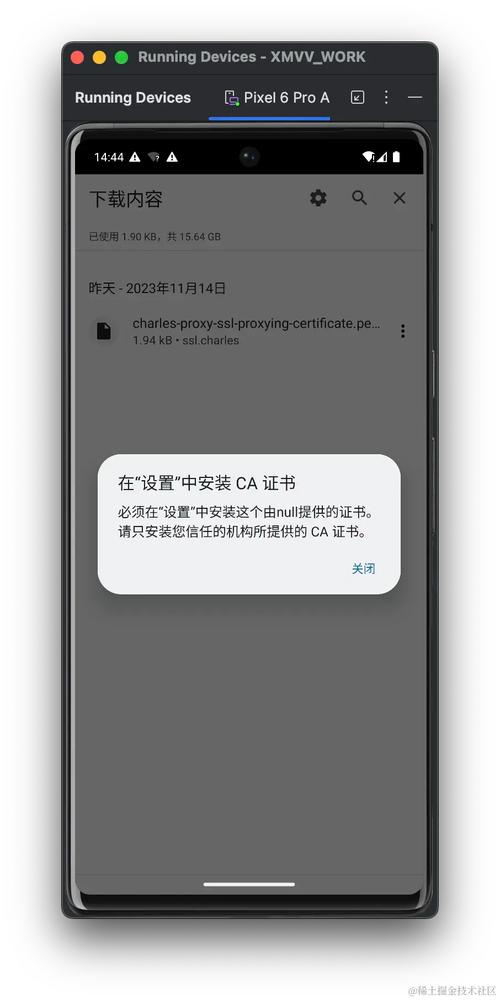 charles安卓手机抓包