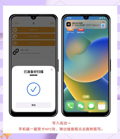 苹果手机怎么打开nfc功能