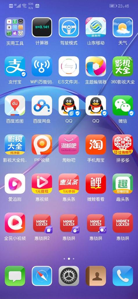 android安卓软件下载