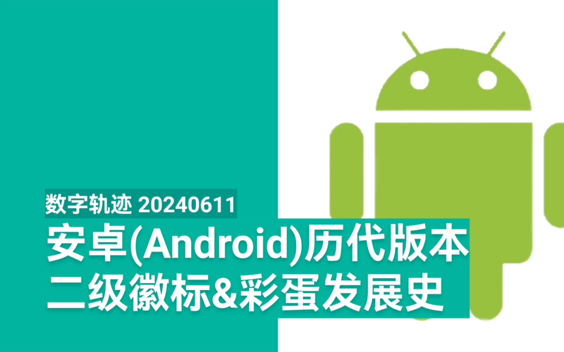 android安卓软件下载