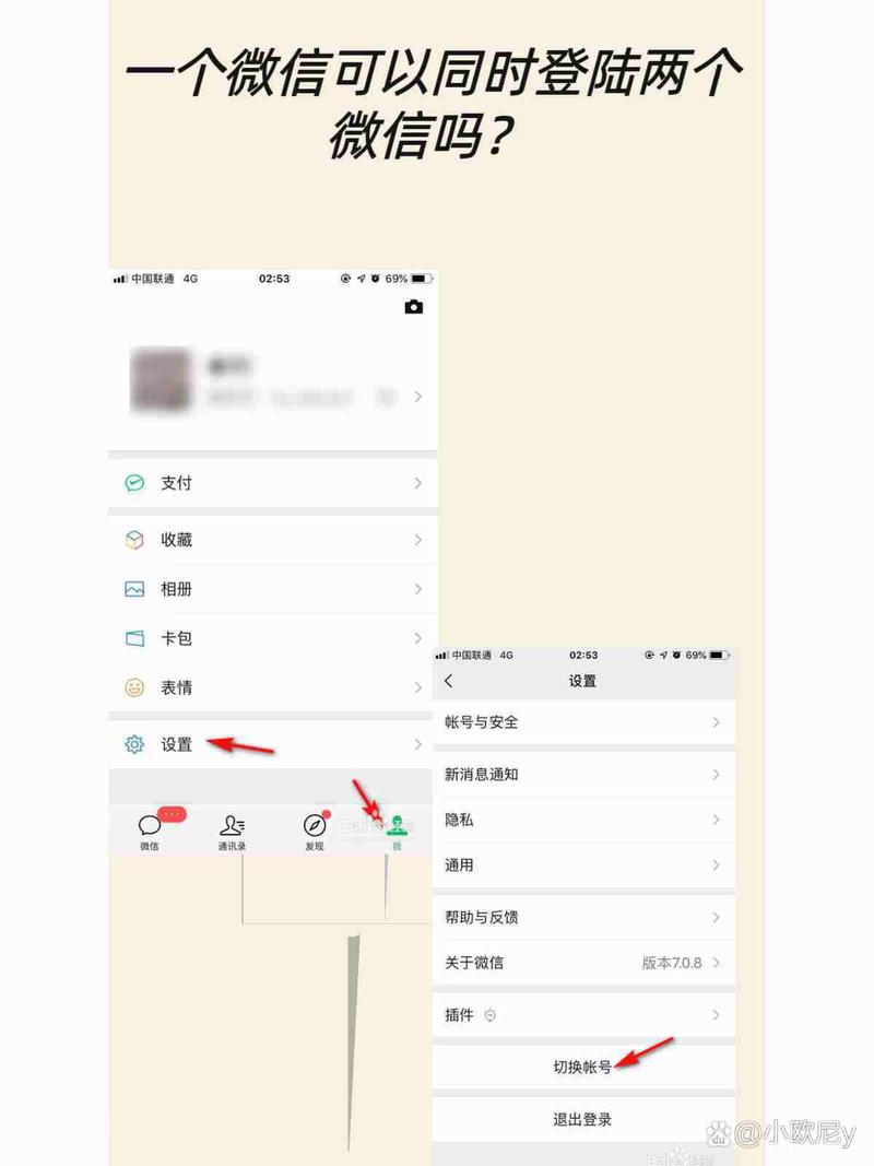 苹果手机可以登录两个微信吗