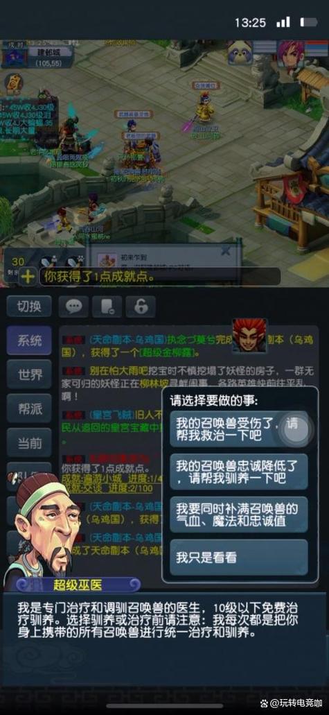 梦幻西游ios和安卓互通吗