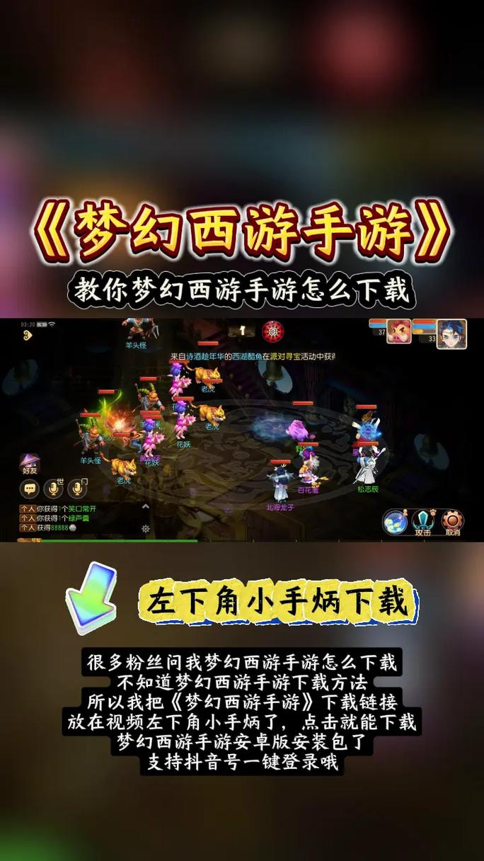 梦幻西游ios和安卓互通吗